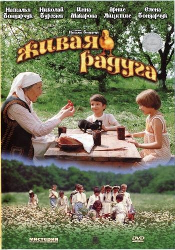 Детство Бемби