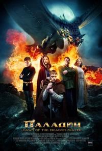 Паладин / Dawn of the Dragonslayer MVO