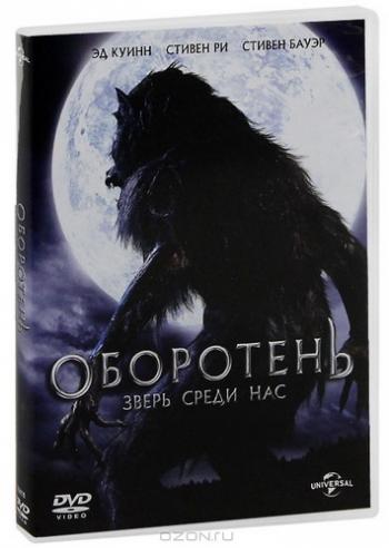 Оборотень: Зверь среди нас / Werewolf: The Beast Among Us DUB