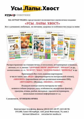 Усы, лапы и хвост Pets Fun House