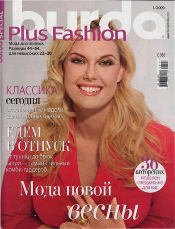 Burda. Спецвыпуск