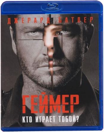 Геймер / Gamer