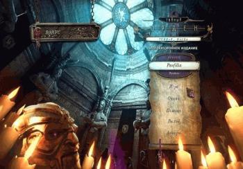 The Secret Order: Masked Intent Collector's Edition / Тайный орден: Темная маска Коллекционное издание