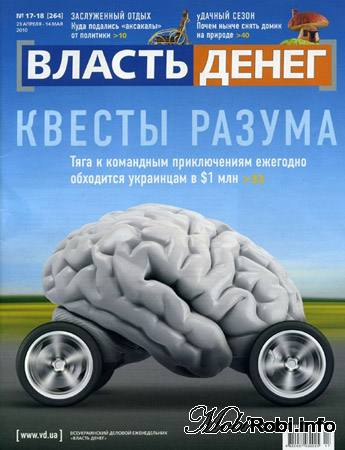 Власть Денег №25-26 (18 июня - 1 июля)