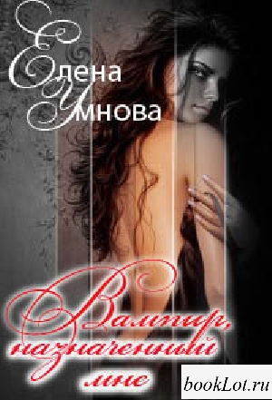 Елена Умнова. Серия книг