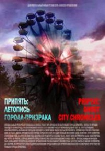 Припять: Летопись Города-призрака / Pripyat: Ghost City Chronicles