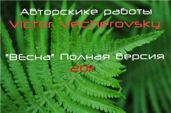 Природа