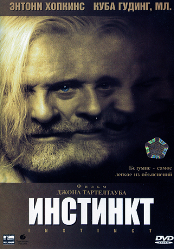 Инстинкт / Instinct MVO