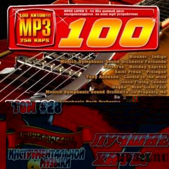 VA - Энциклопедия инструментальной музыки. Том 28