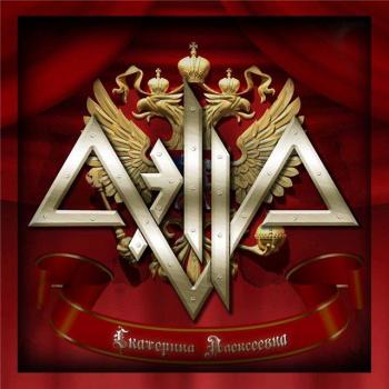 Aella - Екатерина Алексеевна