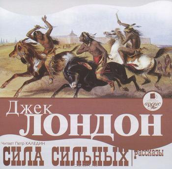 Сила сильных