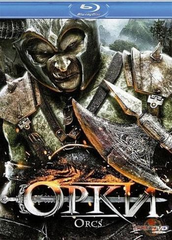 Орки / Orcs! MVO