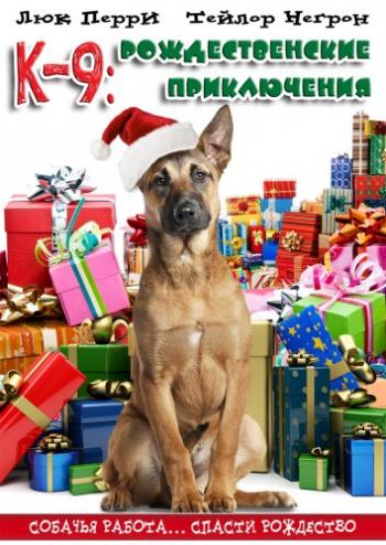К-9: Рождественские приключения / K9 Adventures: A Christmas Tale MVO