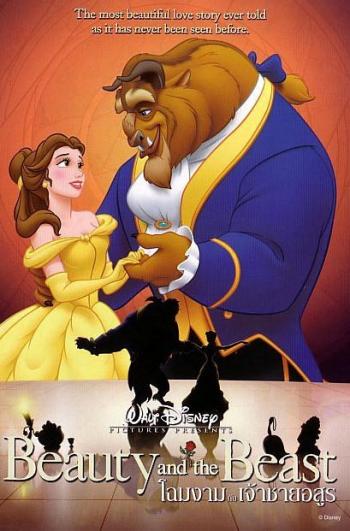 Красавица и Чудовище / Beauty and the Beast