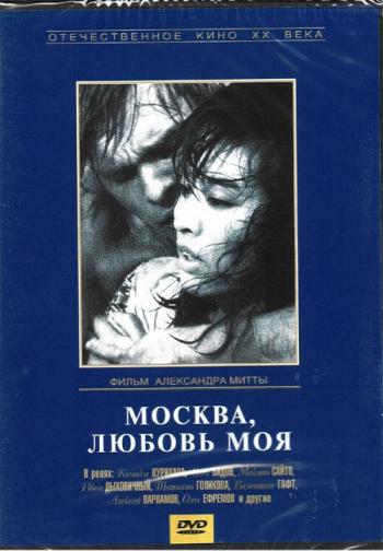 Москва,любовь моя.