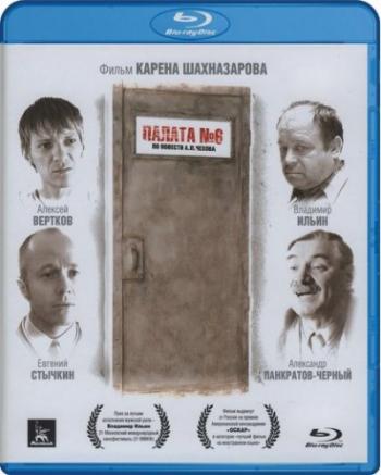 Палата №6