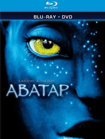 Аватар / Avatar