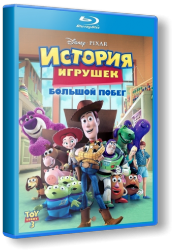 История игрушек: Большой побег / Toy Story 3 DUB
