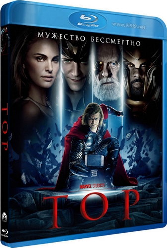 Тор / Thor AVO