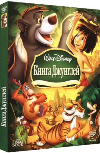 Книга джунглей / The Jungle book DUB