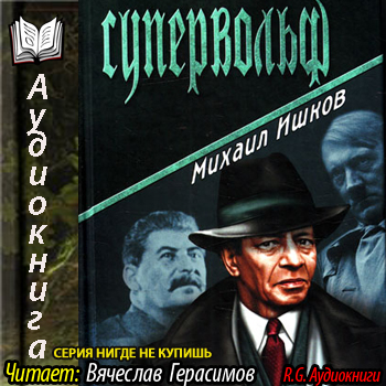 Супервольф