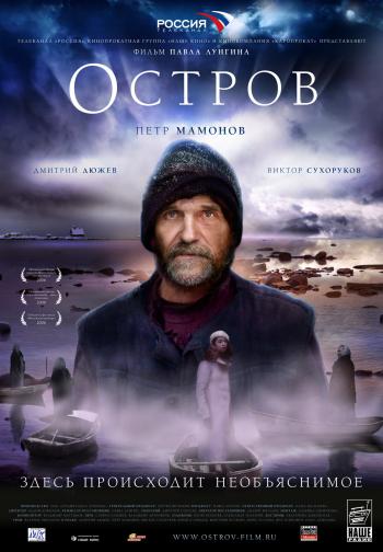 Остров