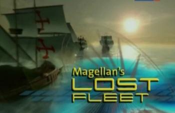 Пропавший флот Магеллана (1 серия из 2-х) / Magellan's lost fleet