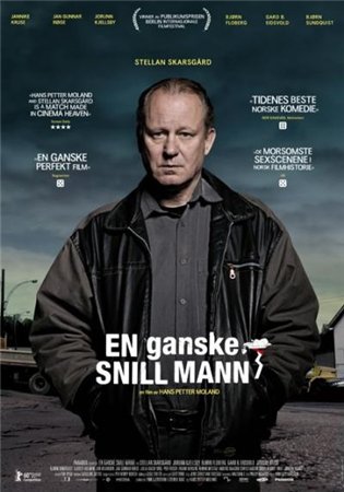 Довольно добрый человек / En ganske snill mann MVO