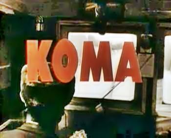 Кома