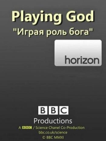 BBC: Играя роль Бога / BBC: Horizon. Playing God VO