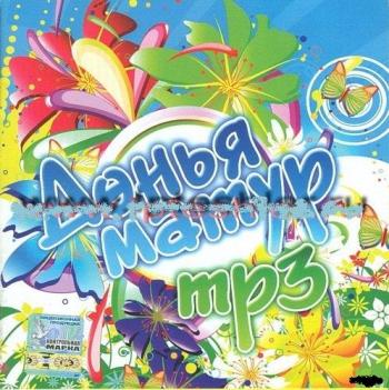 VA - Донья матур