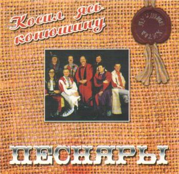 Песняры - Рок-опера + 12 Сборников (15CD)