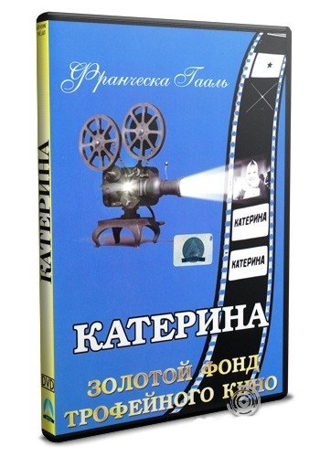 Катерина / Catherine the Last DEU+SUB