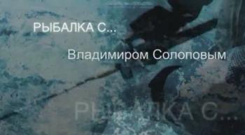 Рыбалка С... /