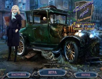 Моторный город: Душа машины / Motor Town: Soul of the Machine