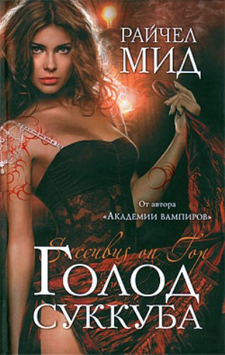 Райчел Мид