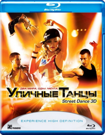 Уличные танцы / Street Dance DVO