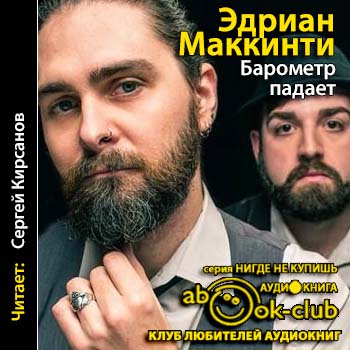 Барометр падает