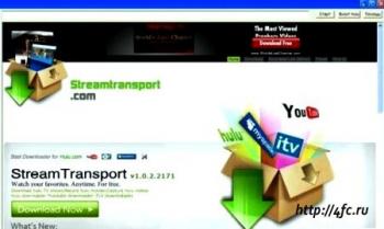 StreamTransport 1.0.2.2171 + Видеоурок
