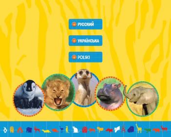 ВВС: Ребятам о зверятах / BBC: All About Animals DVO