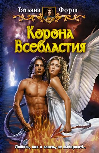 Татьяна Форш
