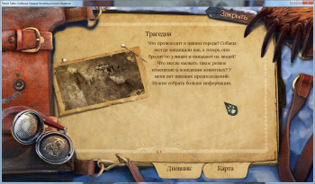 Жестокие истории. Собачье сердце. Коллекционное издание Fierce Tales: The Dog's Heart Collector's Edition