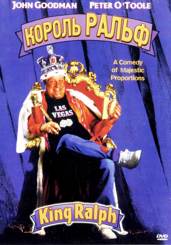 Король Ральф / King Ralph DVO