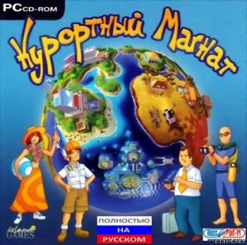 Курортный магнат/Holiday World Tycoon (2006)