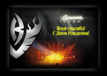 Вспышка 2008 - 13 лет радио Рекорд!