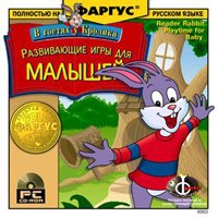 В гостях у кролика