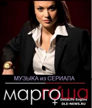 Мумий Тролль - Фантастика