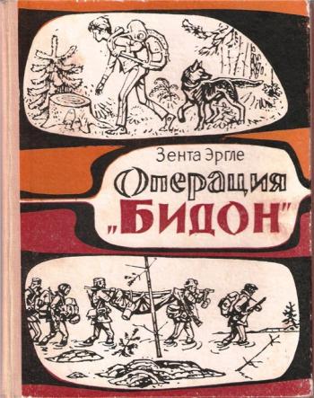 Операция