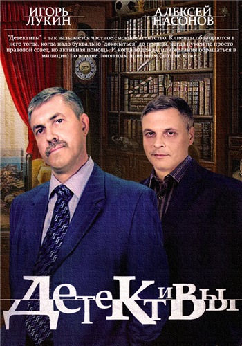 Детективы (1-150 серии)