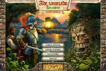 Трилогия Аделантадо. Книга вторая / Adelantado Trilogy. Book 2